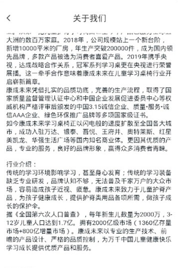 康享未来手机3