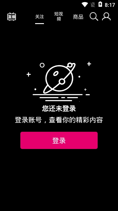 天美秒播app2