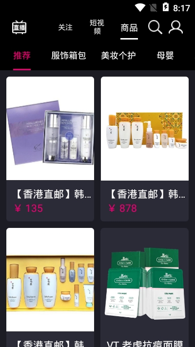 天美秒播app3