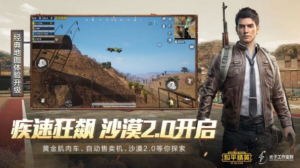 和平精英ga透视辅助免root版3