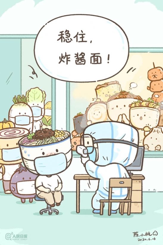 稳住炸酱面图片高清无水印免费分享1