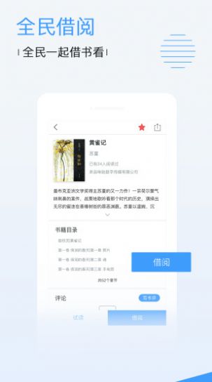 小白鹿app1