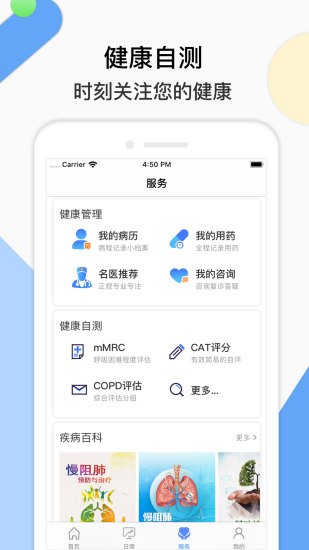 共呼吸app手机版2