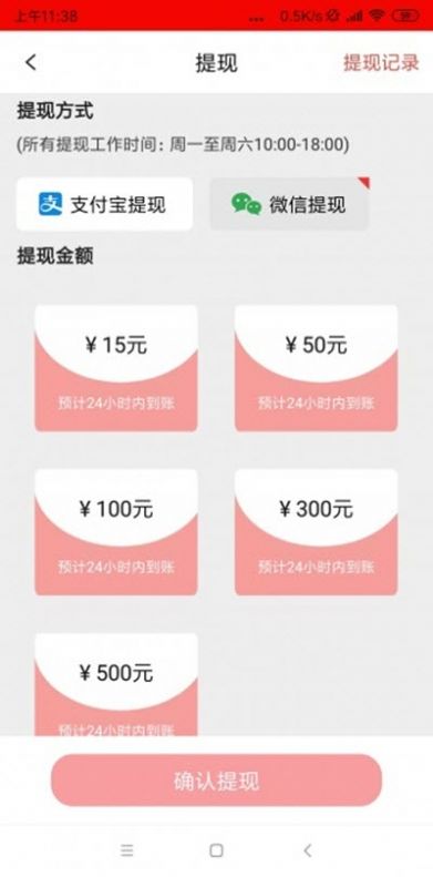 红帽青年app1