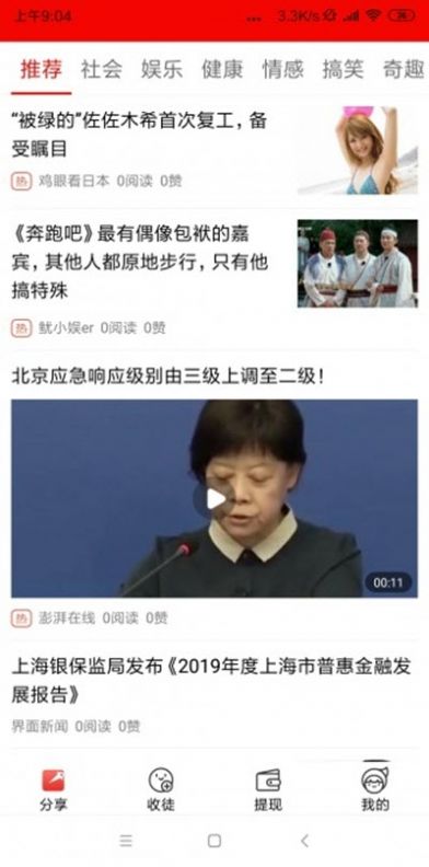 红帽青年app3