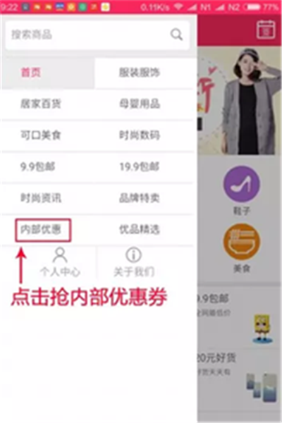 便宜哟app手机版2