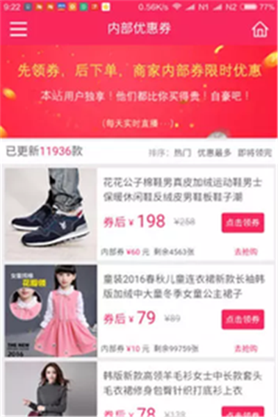 便宜哟app手机版3