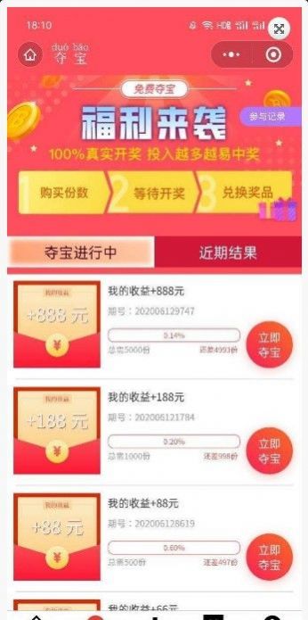 欢喜果园手机版领红包2