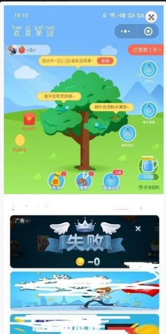 欢喜果园手机版领红包3