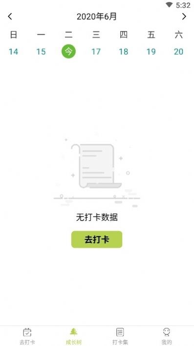 瑞成打卡app1