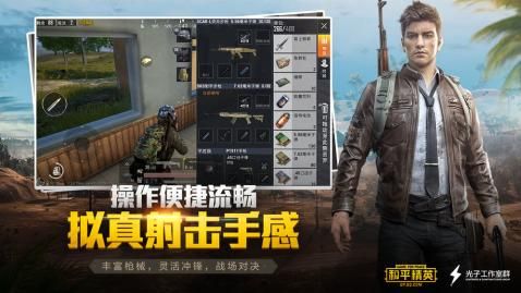 和平精英roue多功能辅助工具手机正版3