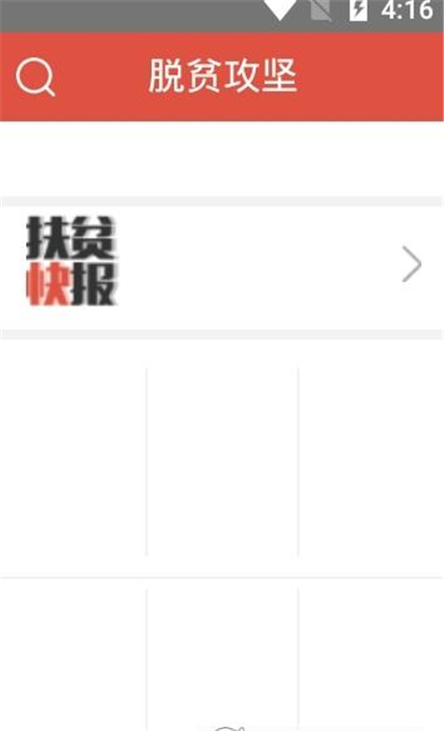 脱贫攻坚住房安全保障信息检索系统2020版2