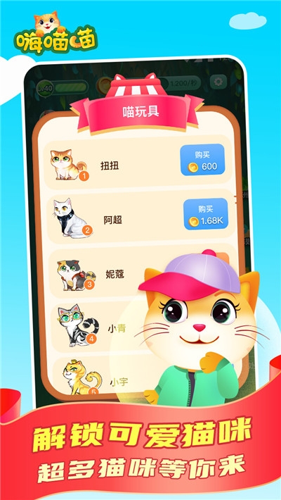 嗨喵喵红包版(抽手机)2