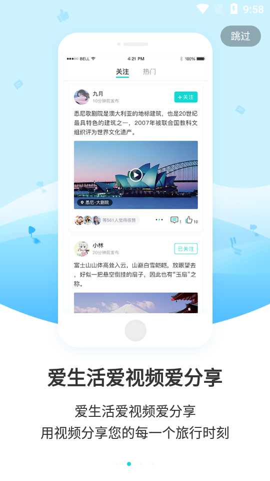 9游旅游2