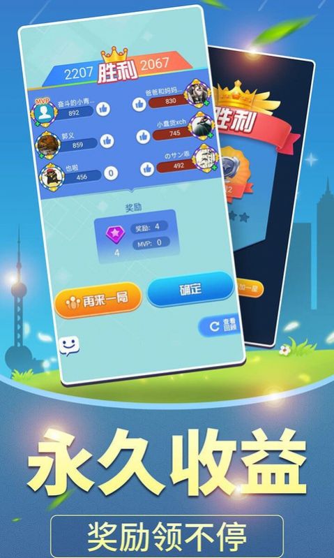 最强答题王红包版手游1