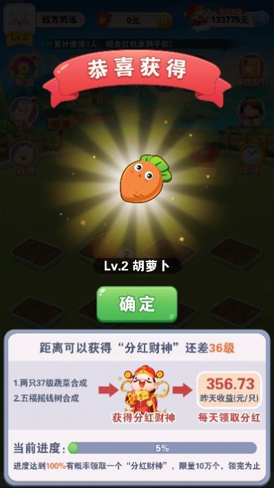 最强答题王红包版手游2