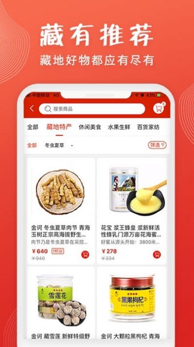 藏有引力app客户端1