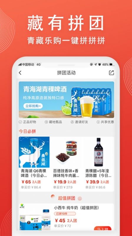 藏有引力app客户端3