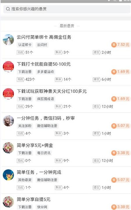 赏金兔2