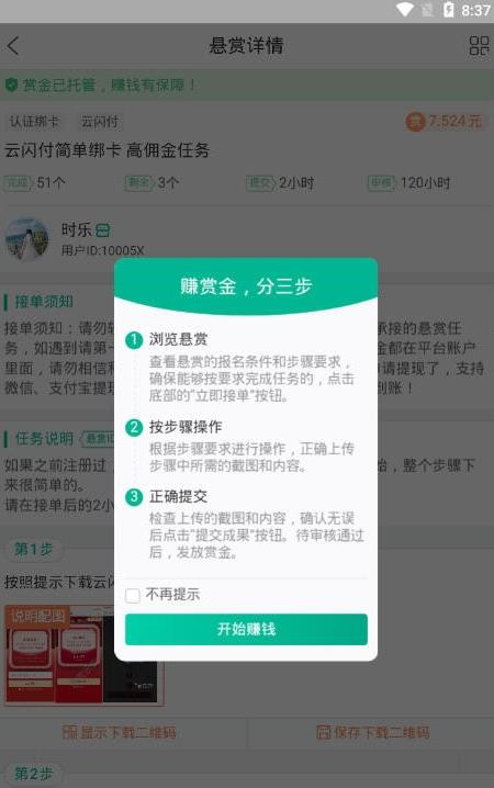 赏金兔3