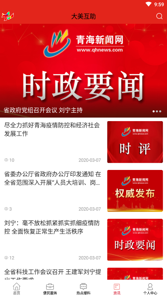 大美互助3