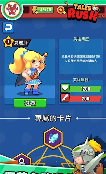 故事匆匆单机版2