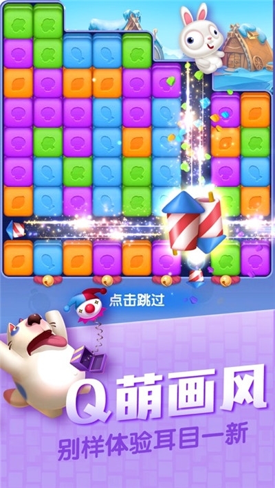 萌宠消消大作战红包版1