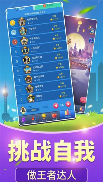 最强答题王红包版2