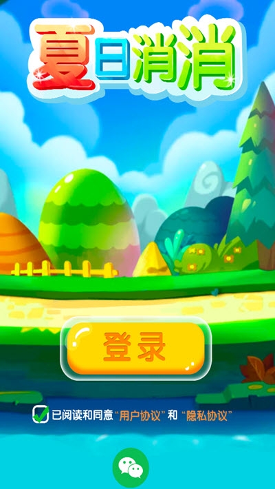 夏日消消红包版2