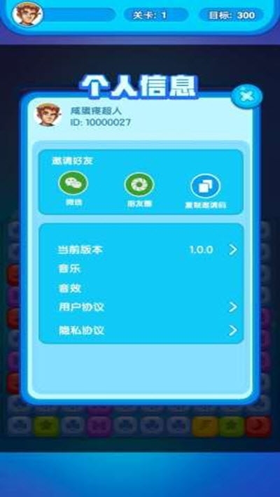 夏日消消红包版3