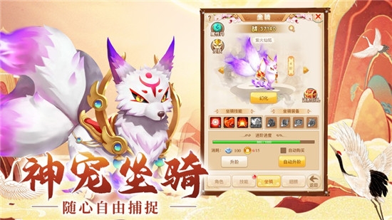 少年封妖传2