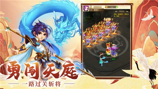 少年封妖传3
