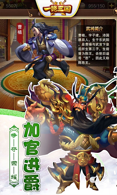 一路三国商城版1