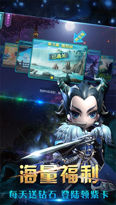西天封神传3
