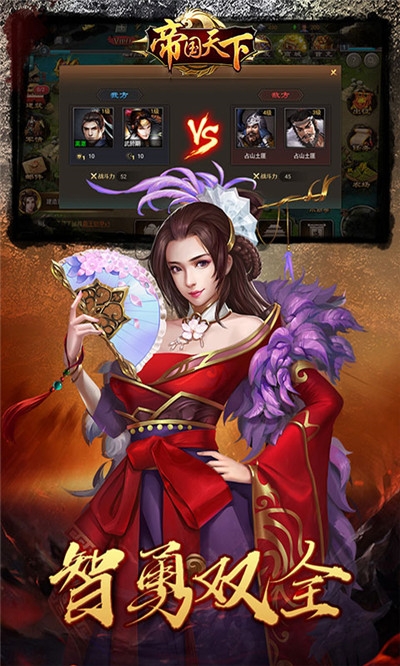 帝国天下百抽版2
