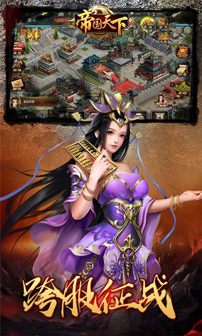 帝国天下百抽版3