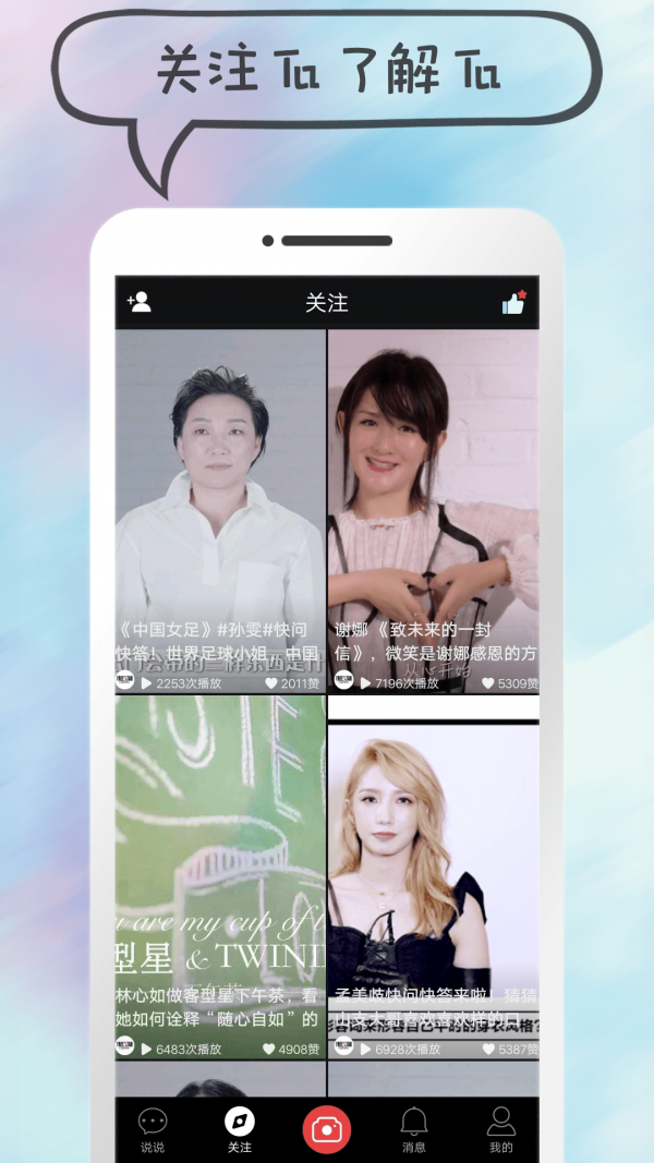 凹音短视频1