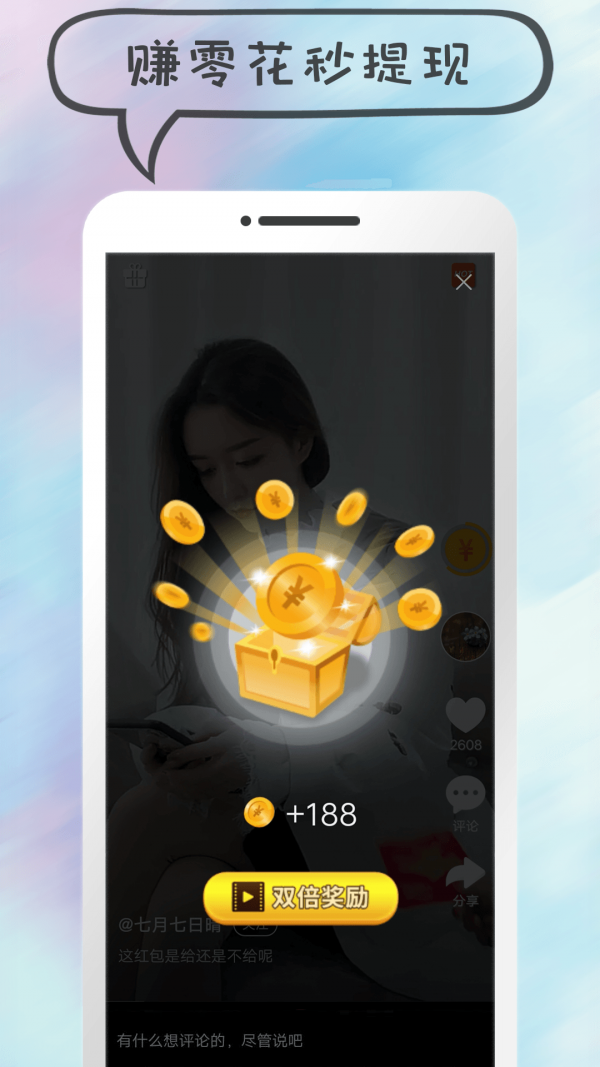凹音短视频3