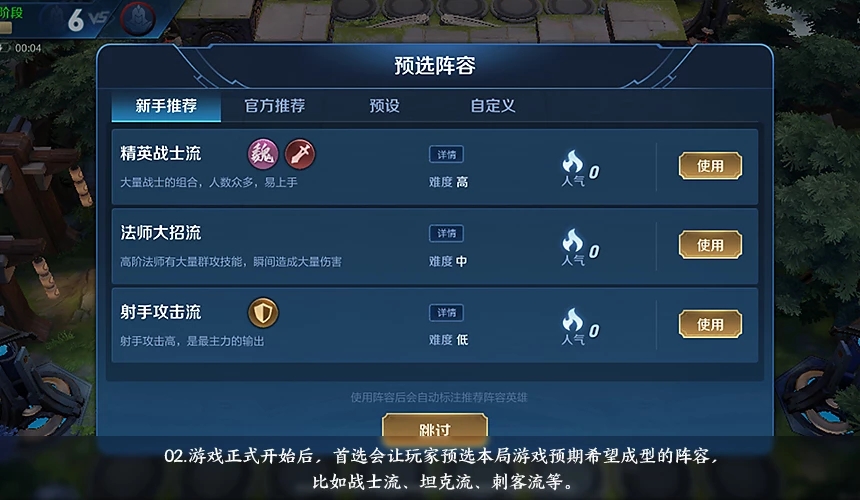 王者模拟战单机版2