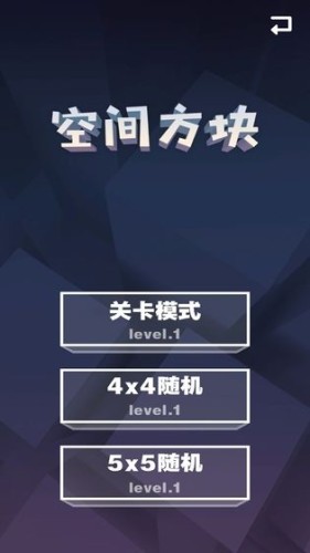 空间方块测试版2