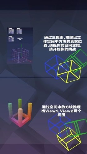 空间方块测试版3