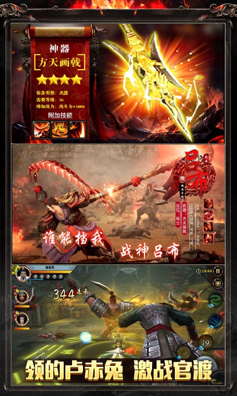 神战三国送328充值版1