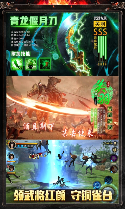 神战三国送328充值版2