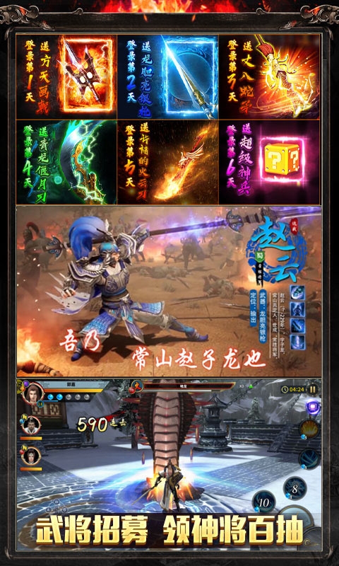 神战三国送328充值版3