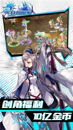 守卫太阳系 满V版1