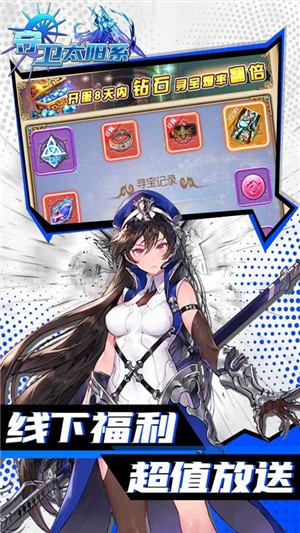 守卫太阳系 满V版2