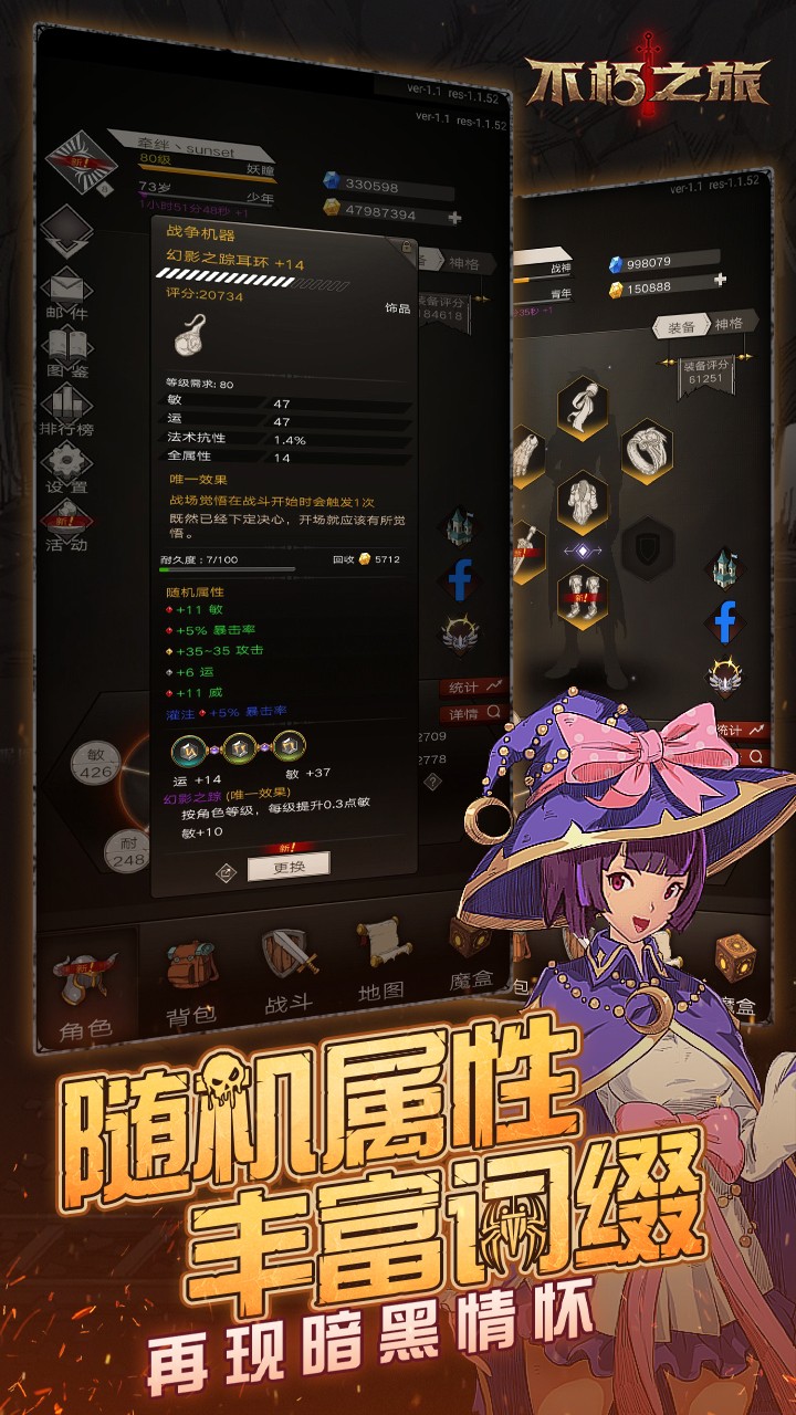 不朽之旅 国际服1