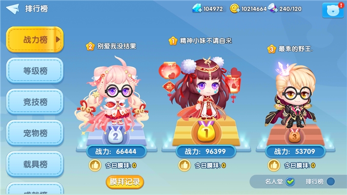 全民弹弹堂1