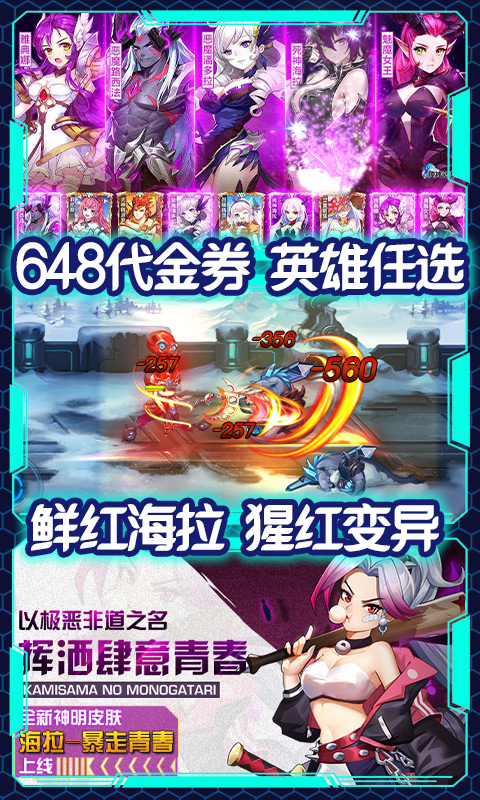 时空英雄 满V版3