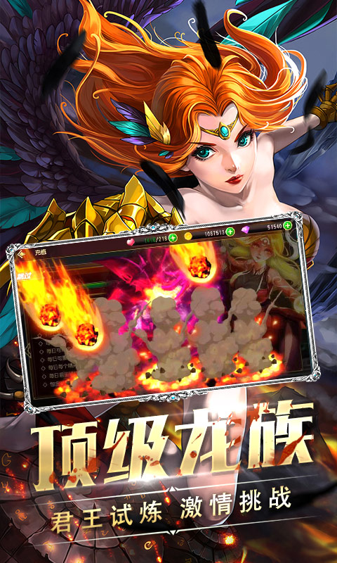 龙腾：起源 满V版1